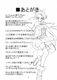 (C77) [Gamute de Kotei (Shiiruzu)] Love+Rinko+Plus (Love Plus) - page 28
