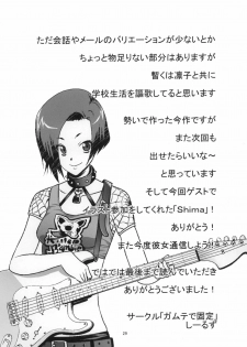 (C77) [Gamute de Kotei (Shiiruzu)] Love+Rinko+Plus (Love Plus) - page 29