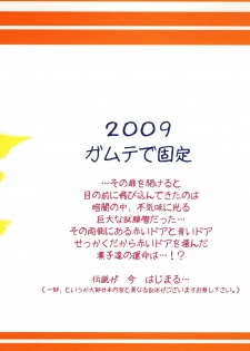 (C77) [Gamute de Kotei (Shiiruzu)] Love+Rinko+Plus (Love Plus) - page 32