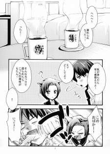 (C77) [Gamute de Kotei (Shiiruzu)] Love+Rinko+Plus (Love Plus) - page 7