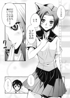 (C77) [Gamute de Kotei (Shiiruzu)] Love+Rinko+Plus (Love Plus) - page 8