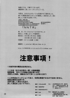 [CIRCLE OUTERWORLD (Chiba Shuusaku)] NNTR (Love Plus) [Chinese] [Zach] [2010-09-18] - page 25