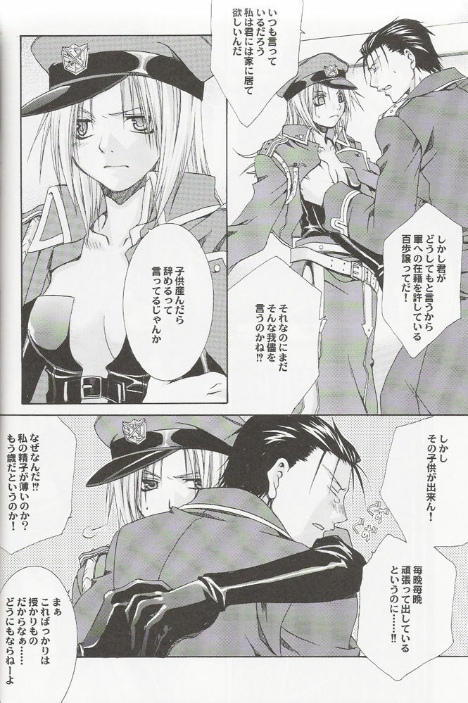 [VALIANT (Shijima Kiri)] Scarlet (Fullmetal Alchemist) page 15 full