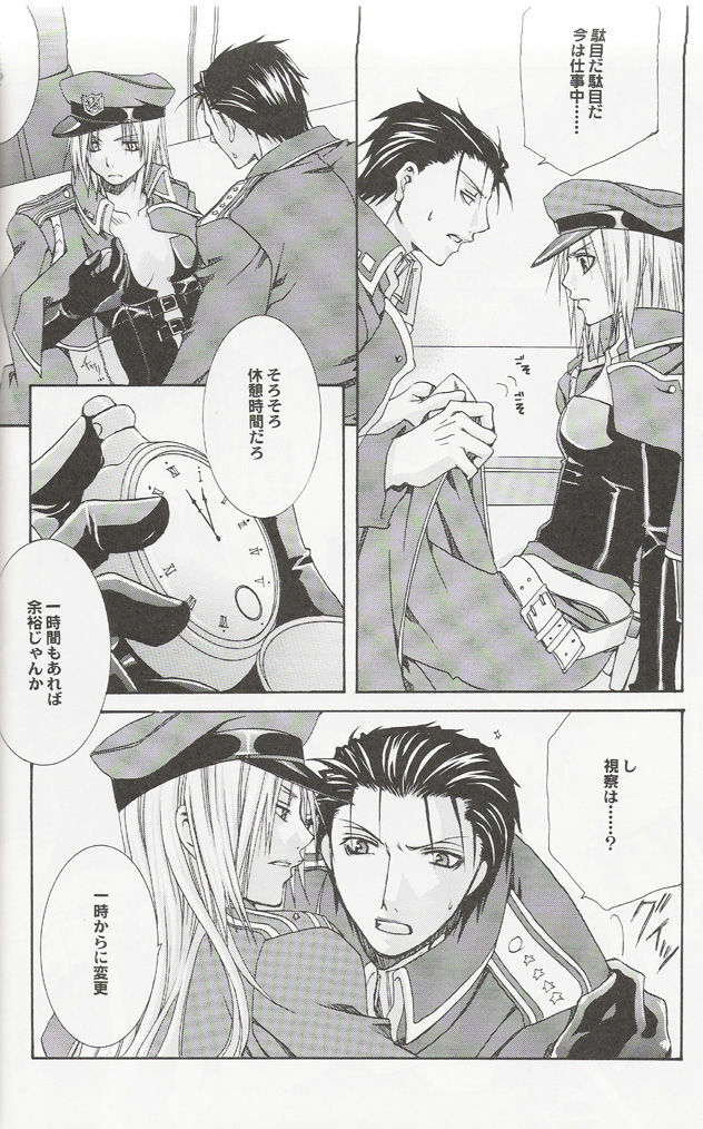 [VALIANT (Shijima Kiri)] Scarlet (Fullmetal Alchemist) page 17 full