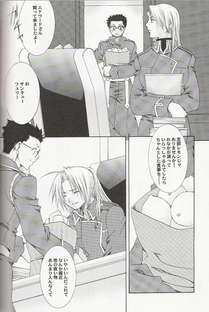 [VALIANT (Shijima Kiri)] Scarlet (Fullmetal Alchemist) page 35 full