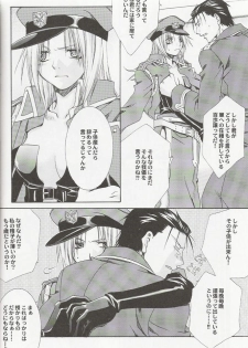 [VALIANT (Shijima Kiri)] Scarlet (Fullmetal Alchemist) - page 15