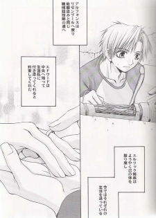 [VALIANT (Shijima Kiri)] Scarlet (Fullmetal Alchemist) - page 6
