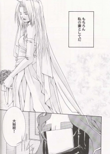 [VALIANT (Shijima Kiri)] Scarlet (Fullmetal Alchemist) - page 7