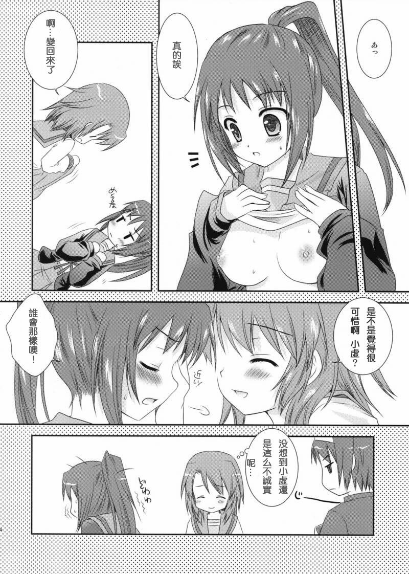 [Kurosawa pict (Kurosawa Kiyotaka)] Kyon ko Datte Yuuutsu (Suzumiya Haruhi no Yuuutsu) [Chinese] [萌舞の里组汉化] page 23 full