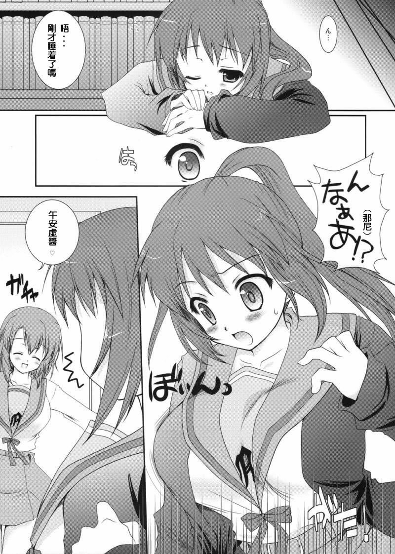 [Kurosawa pict (Kurosawa Kiyotaka)] Kyon ko Datte Yuuutsu (Suzumiya Haruhi no Yuuutsu) [Chinese] [萌舞の里组汉化] page 4 full