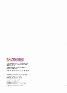 [Kurosawa pict (Kurosawa Kiyotaka)] Kyon ko Datte Yuuutsu (Suzumiya Haruhi no Yuuutsu) [Chinese] [萌舞の里组汉化] - page 24