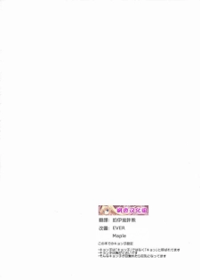 [Kurosawa pict (Kurosawa Kiyotaka)] Kyon ko Datte Yuuutsu (Suzumiya Haruhi no Yuuutsu) [Chinese] [萌舞の里组汉化] - page 3