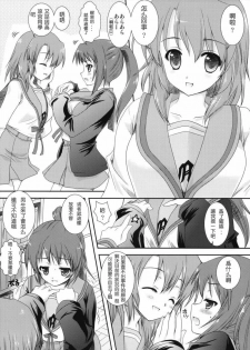 [Kurosawa pict (Kurosawa Kiyotaka)] Kyon ko Datte Yuuutsu (Suzumiya Haruhi no Yuuutsu) [Chinese] [萌舞の里组汉化] - page 5