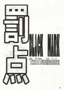 [Tcell (Dan Madoka)] Batten - BLACK MARK (One Piece) - page 2