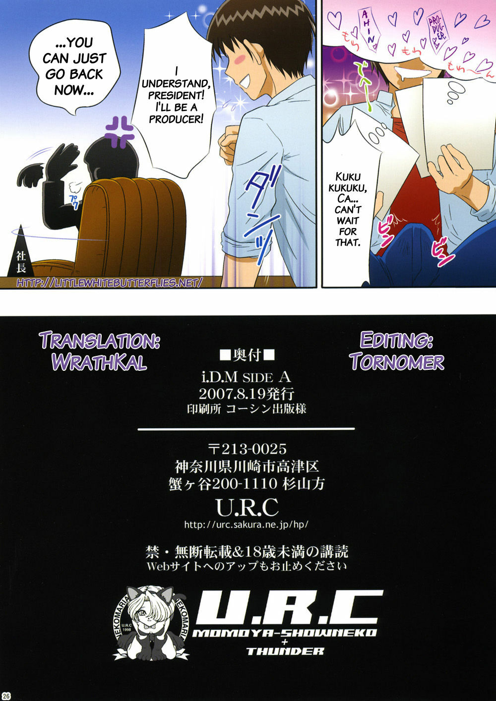 (C72) [U.R.C (MOMOYA SHOW-NEKO)] i.D.M SIDE A (THE iDOLM@STER) [English] =Wrathkal+Torn= page 25 full