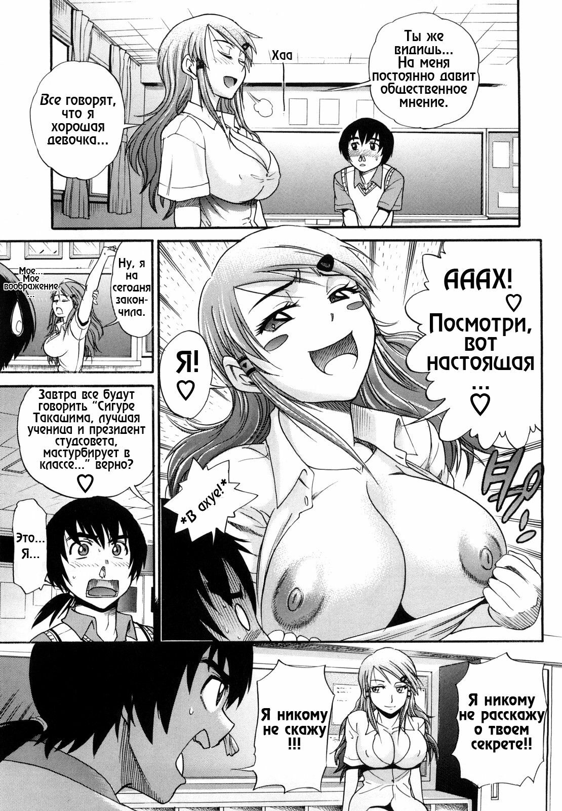 [DISTANCE] HHH Triple H 01-06 [decensored] [RUS] page 10 full