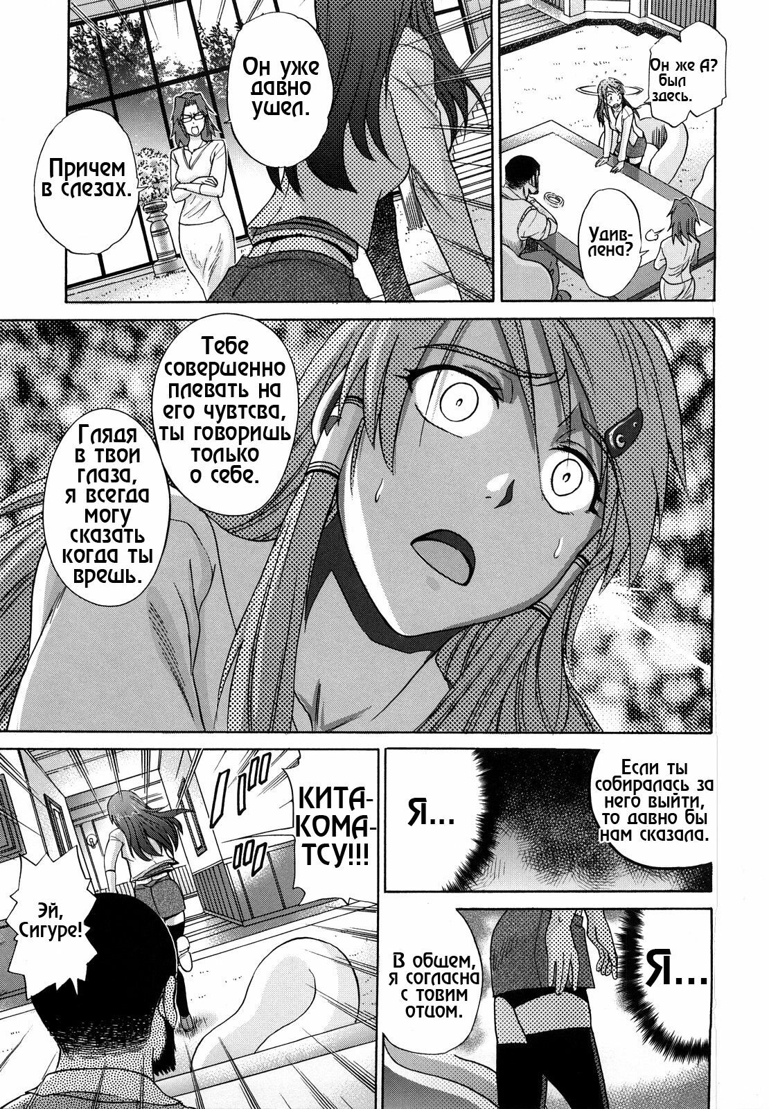 [DISTANCE] HHH Triple H 01-06 [decensored] [RUS] page 101 full