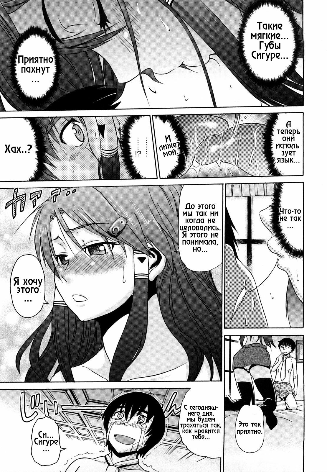 [DISTANCE] HHH Triple H 01-06 [decensored] [RUS] page 105 full