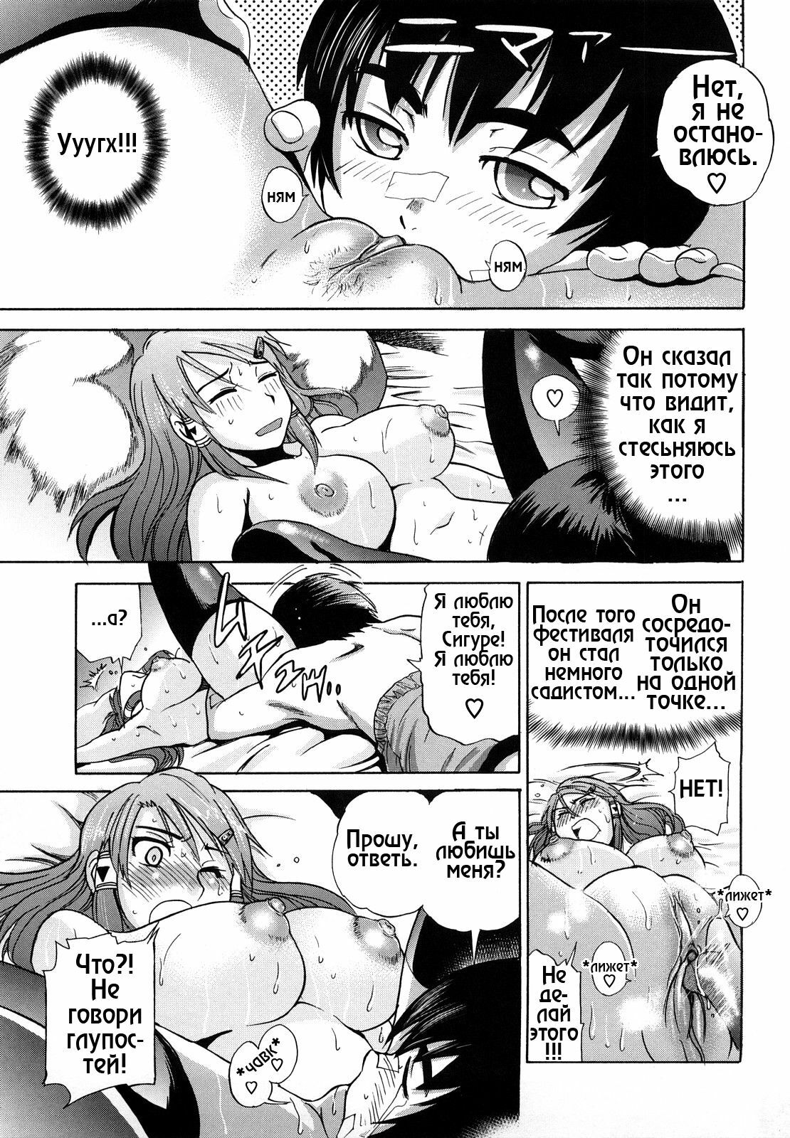 [DISTANCE] HHH Triple H 01-06 [decensored] [RUS] page 111 full