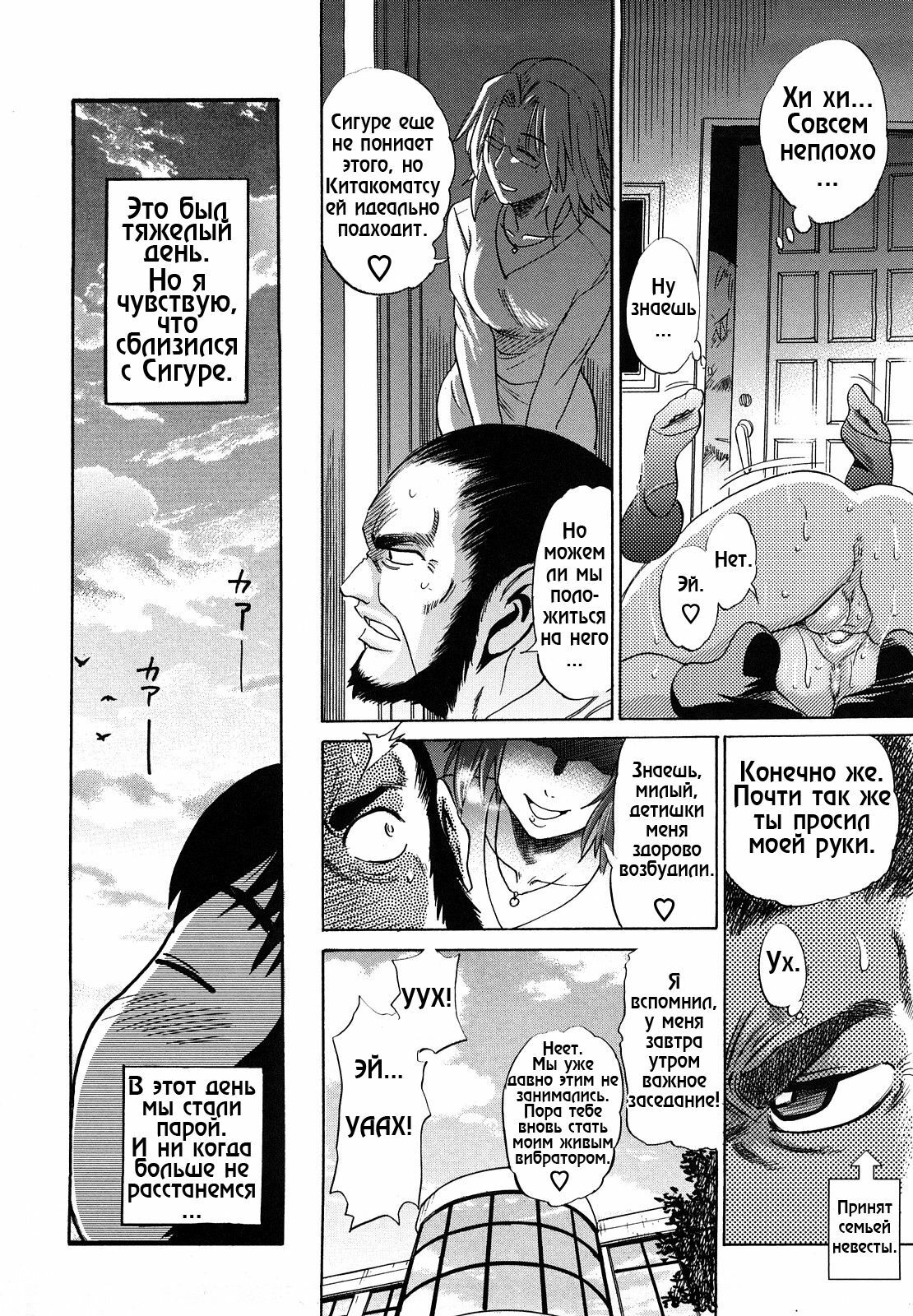 [DISTANCE] HHH Triple H 01-06 [decensored] [RUS] page 122 full