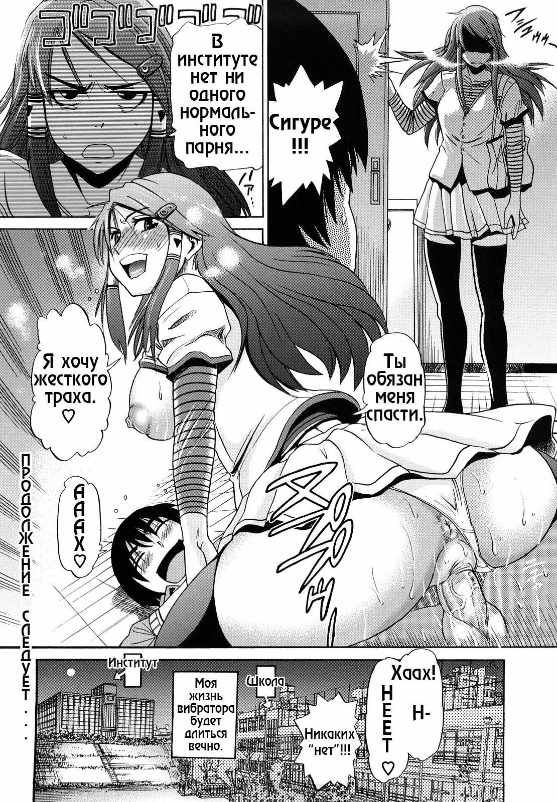 [DISTANCE] HHH Triple H 01-06 [decensored] [RUS] page 124 full