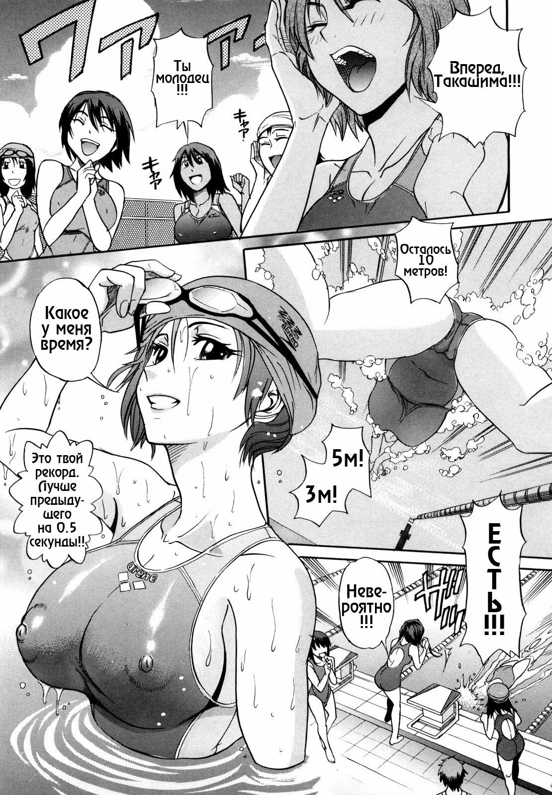 [DISTANCE] HHH Triple H 01-06 [decensored] [RUS] page 28 full