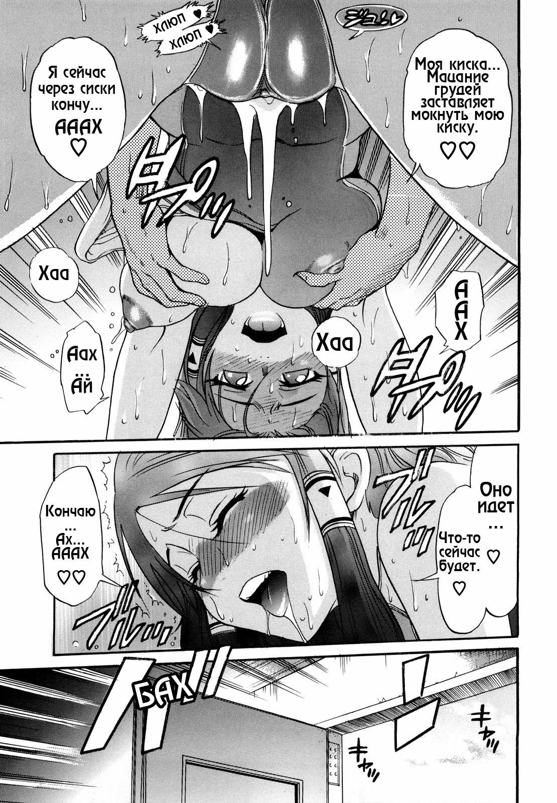 [DISTANCE] HHH Triple H 01-06 [decensored] [RUS] page 38 full