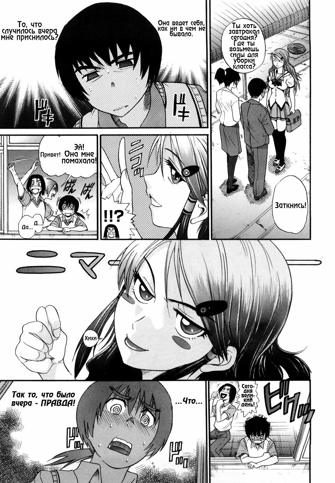 [DISTANCE] HHH Triple H 01-06 [decensored] [RUS] page 4 full