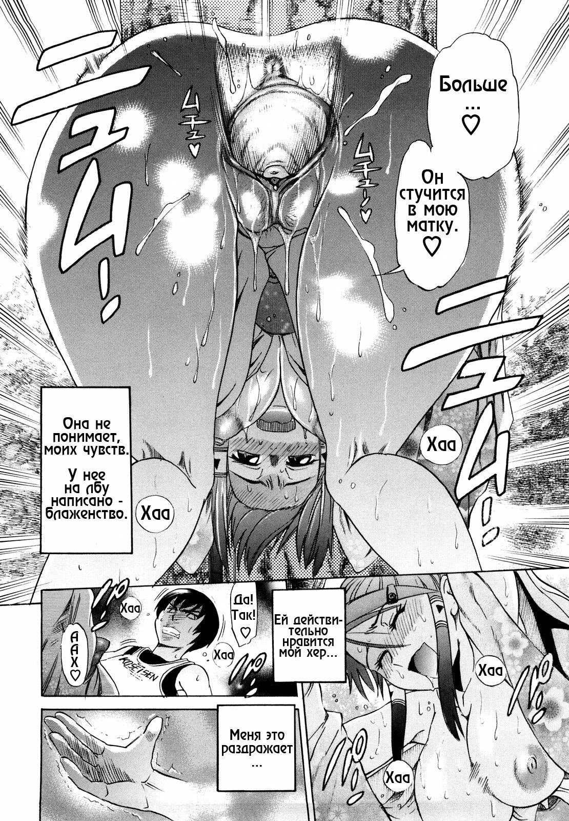 [DISTANCE] HHH Triple H 01-06 [decensored] [RUS] page 63 full