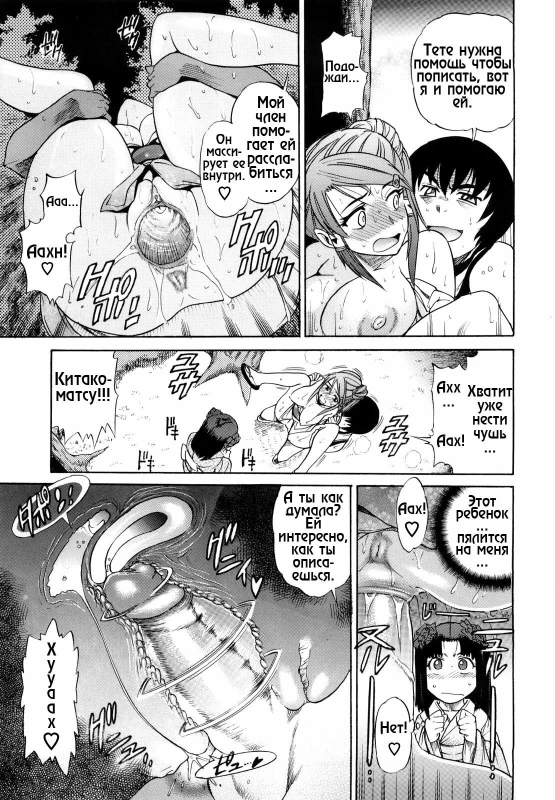 [DISTANCE] HHH Triple H 01-06 [decensored] [RUS] page 70 full