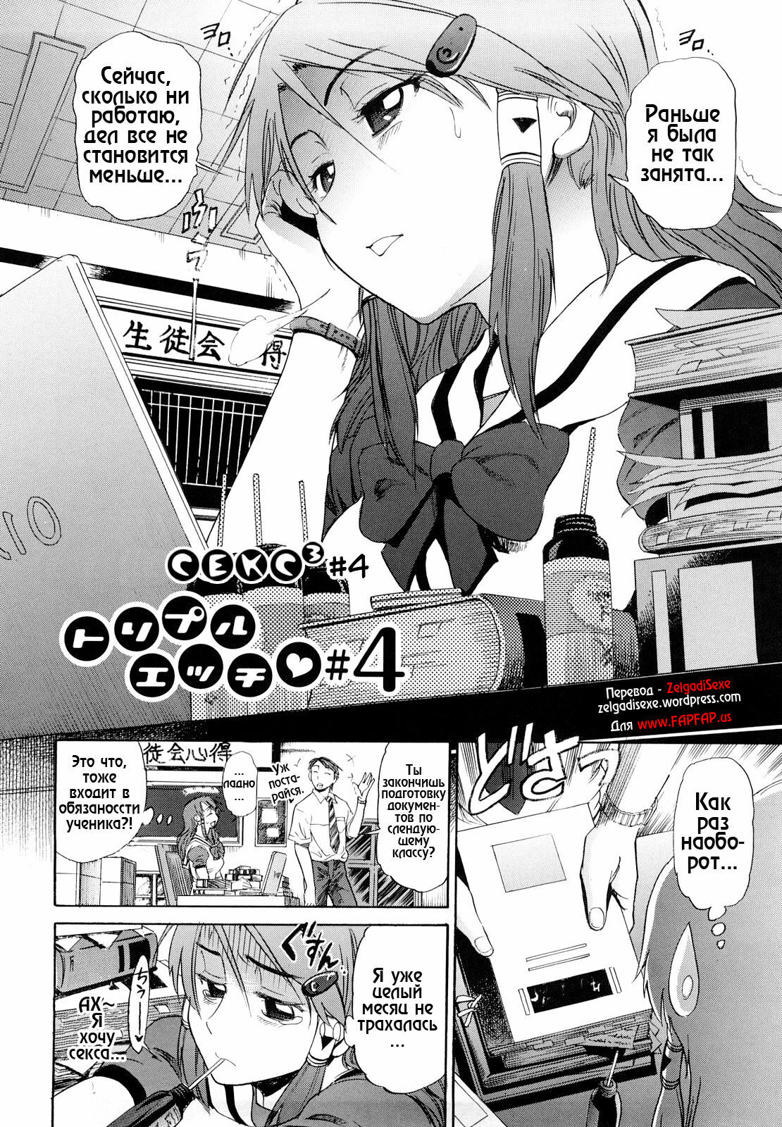 [DISTANCE] HHH Triple H 01-06 [decensored] [RUS] page 76 full