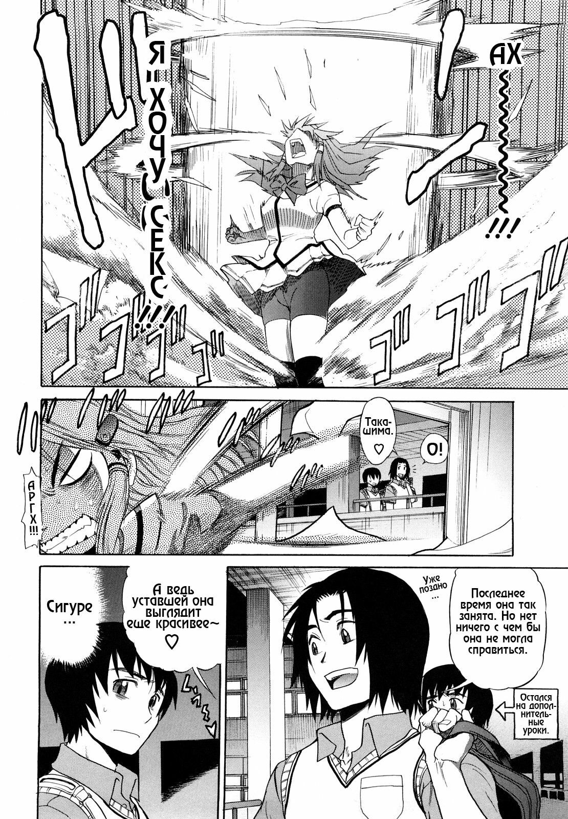 [DISTANCE] HHH Triple H 01-06 [decensored] [RUS] page 78 full