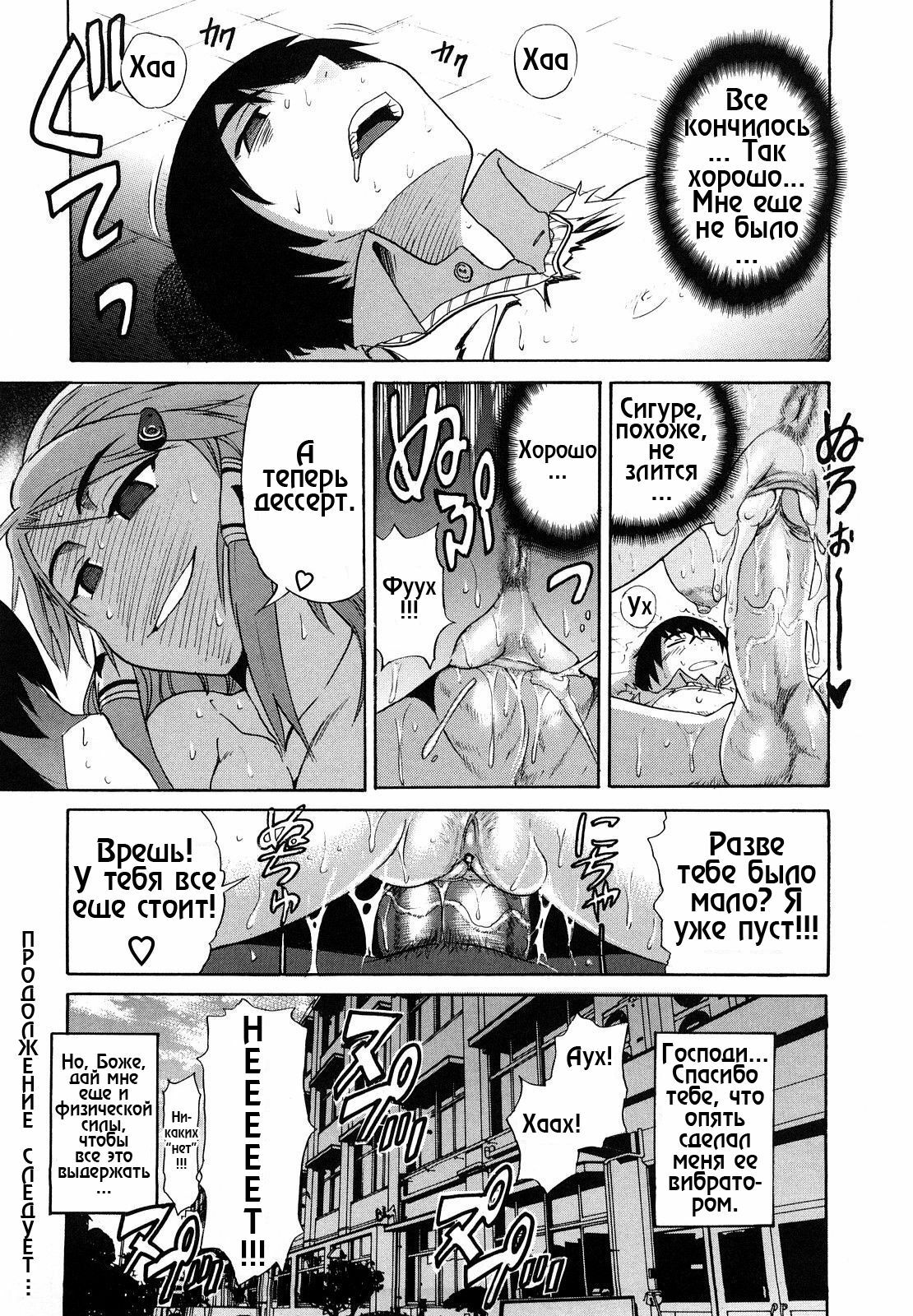 [DISTANCE] HHH Triple H 01-06 [decensored] [RUS] page 94 full