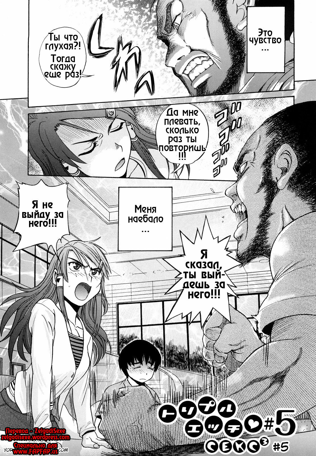 [DISTANCE] HHH Triple H 01-06 [decensored] [RUS] page 97 full