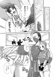 (C78) [3g (Junkie)] Tadasii Ninjyutu no Tukaikata (King of Fighters) - page 13