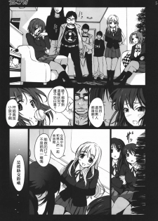 [Mokusei Zaijuu (Mokusei Zaijuu)] Enkou!! (K-ON!) [Chinese] [Maplecolor] - page 4