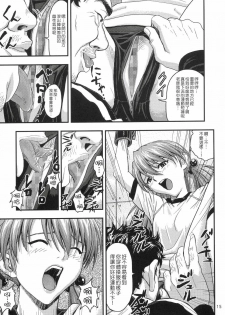 (C67) [Nakayohi (Izurumi)] A-five (Neon Genesis Evangelion) [Chinese] [Maplecolor] - page 14