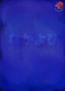 (C67) [Nakayohi (Izurumi)] A-five (Neon Genesis Evangelion) [Chinese] [Maplecolor] - page 25