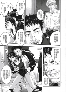 (C67) [Nakayohi (Izurumi)] A-five (Neon Genesis Evangelion) [Chinese] [Maplecolor] - page 8