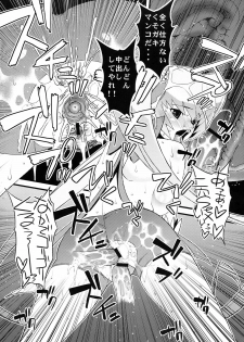 (Precure*Festa 4) [Sanazura Doujinshi Hakkoujo (Sanazura Hiroyuki)] Black-Sun (HeartCatch Precure!) - page 15
