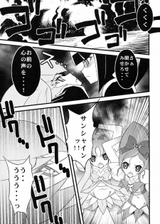 (Precure*Festa 4) [Sanazura Doujinshi Hakkoujo (Sanazura Hiroyuki)] Black-Sun (HeartCatch Precure!) - page 4