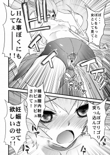 (Precure*Festa 4) [Sanazura Doujinshi Hakkoujo (Sanazura Hiroyuki)] Black-Sun (HeartCatch Precure!) - page 5