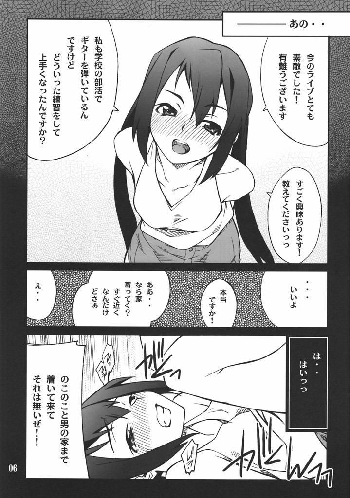 [P-FOREST (Hozumi Takashi)] Houkago XXX Time 2 (K-ON!) page 5 full