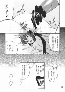 [P-FOREST (Hozumi Takashi)] Houkago XXX Time 2 (K-ON!) - page 22