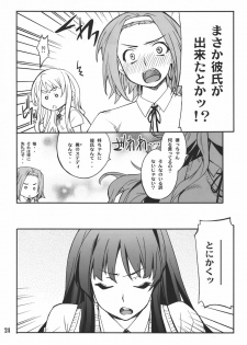 [P-FOREST (Hozumi Takashi)] Houkago XXX Time 2 (K-ON!) - page 23