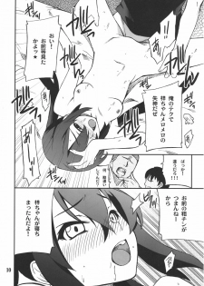 [P-FOREST (Hozumi Takashi)] Houkago XXX Time 2 (K-ON!) - page 9
