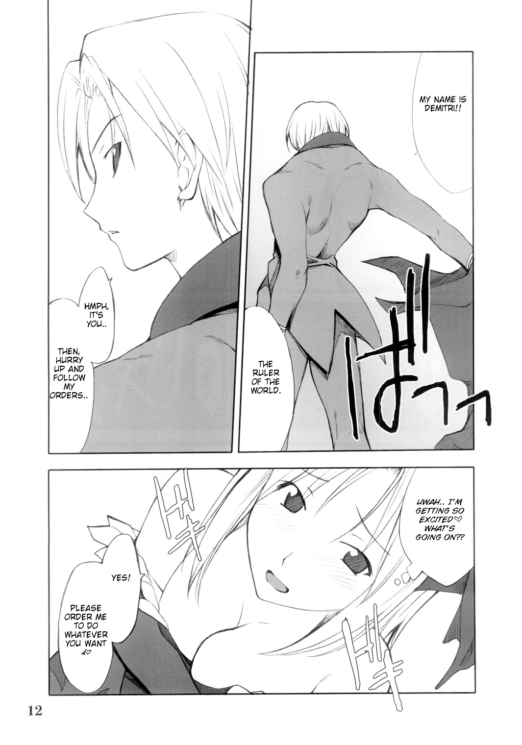 (C67) [P-Forest (Hozumi Takashi)] Cosplay COMPLEX 2 (Genshiken) [English] page 11 full