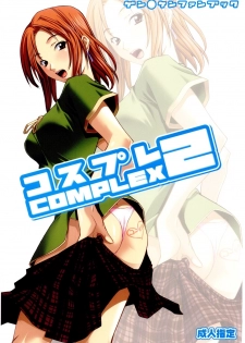 (C67) [P-Forest (Hozumi Takashi)] Cosplay COMPLEX 2 (Genshiken) [English] - page 1