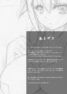 [Tsukudani Gottani (Tsukudani Shirou)] PHANTOM×PHANTOM (Kaitou Tenshi Twin Angel) - page 16