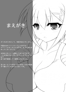 [Tsukudani Gottani (Tsukudani Shirou)] PHANTOM×PHANTOM (Kaitou Tenshi Twin Angel) - page 3